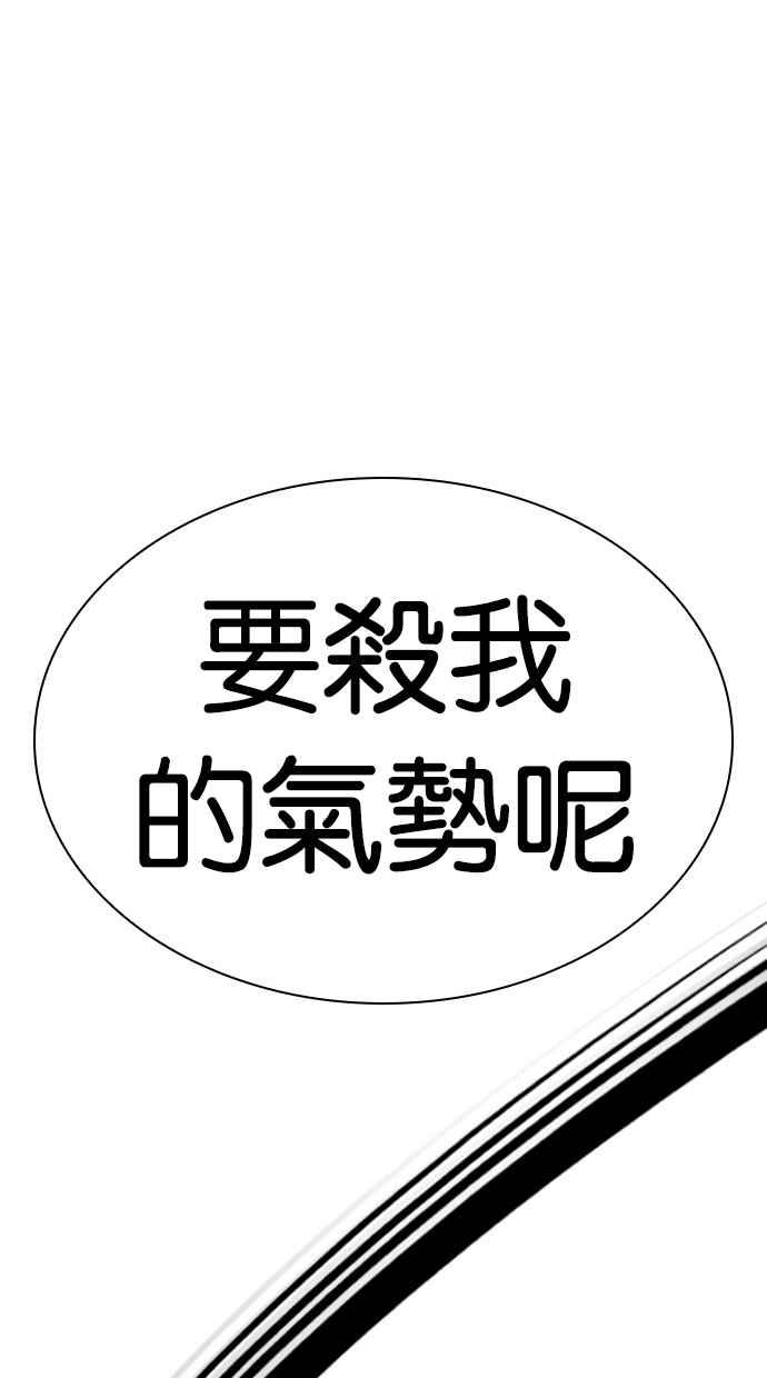 看脸时代 [第438话] 节日2 [07] 第92页