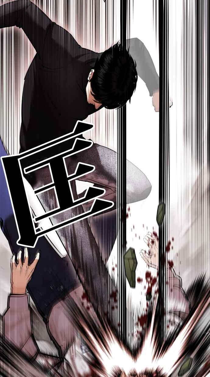 看脸时代 [第438话] 节日2 [07] 第23页