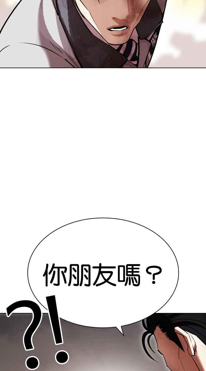 看脸时代 [第438话] 节日2 [07] 第119页