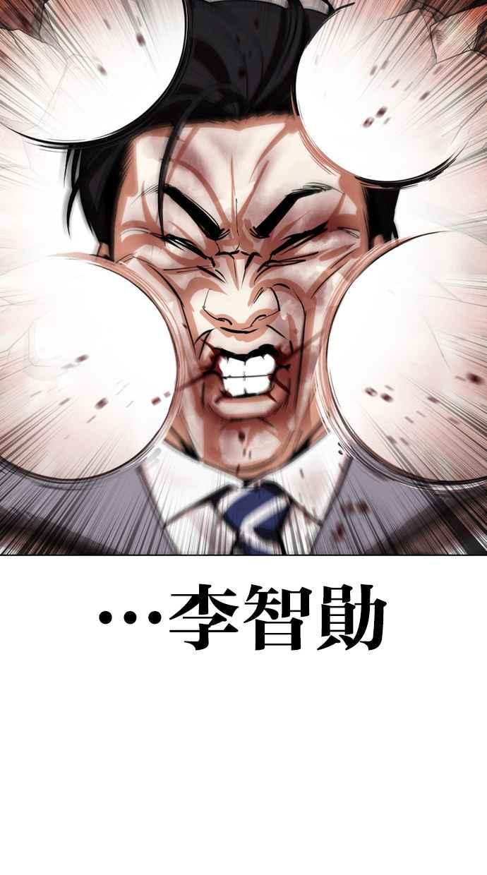 看脸时代 [第438话] 节日2 [07] 第64页