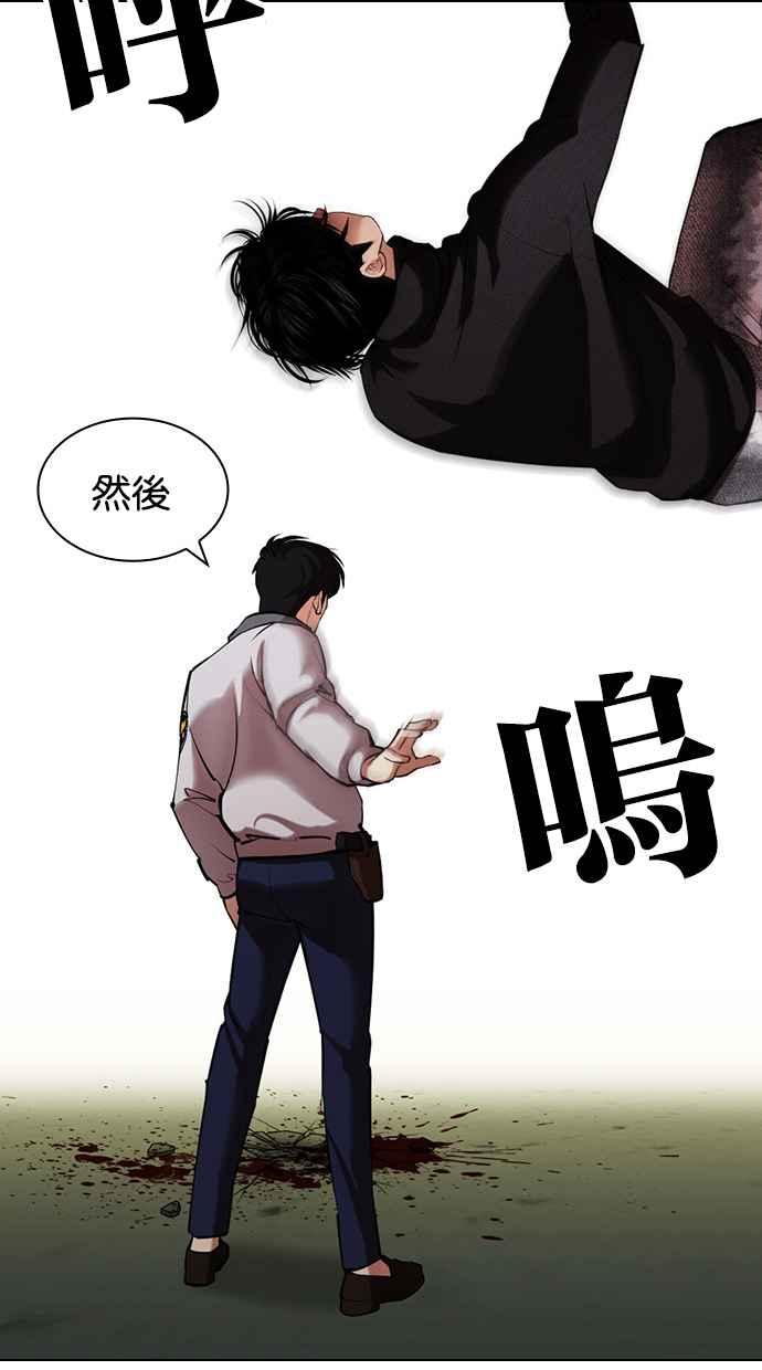 看脸时代 [第438话] 节日2 [07] 第35页