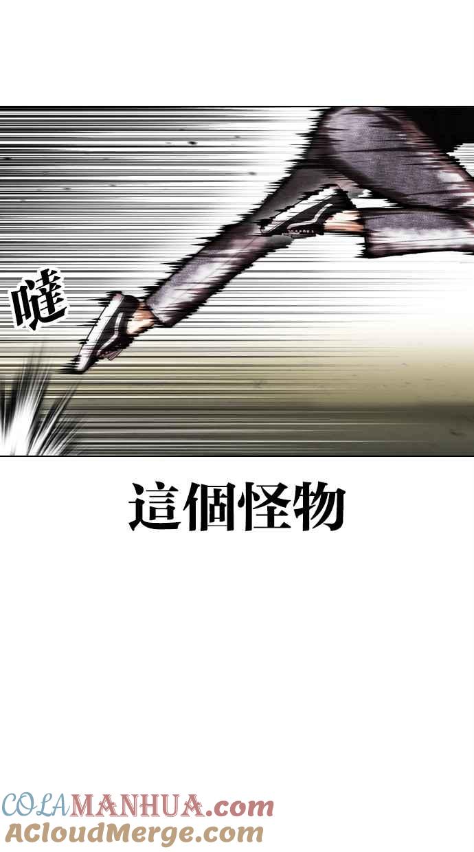 看脸时代 [第438话] 节日2 [07] 第97页