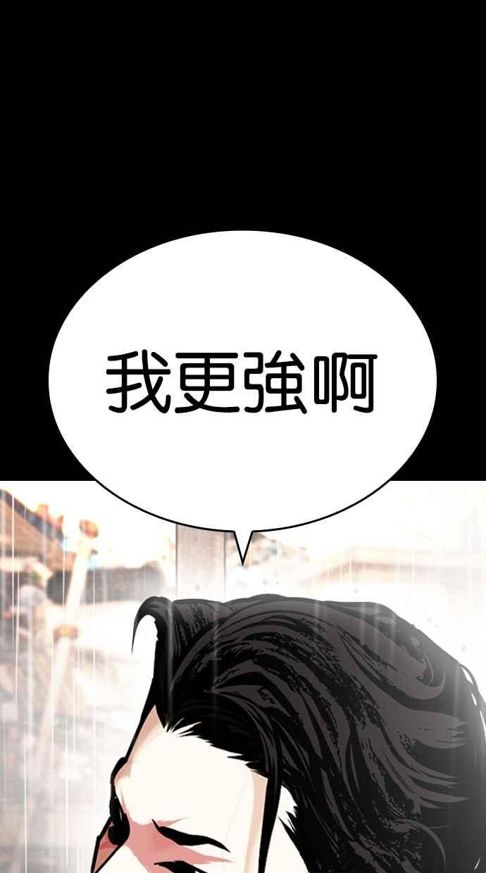 看脸时代 [第438话] 节日2 [07] 第14页