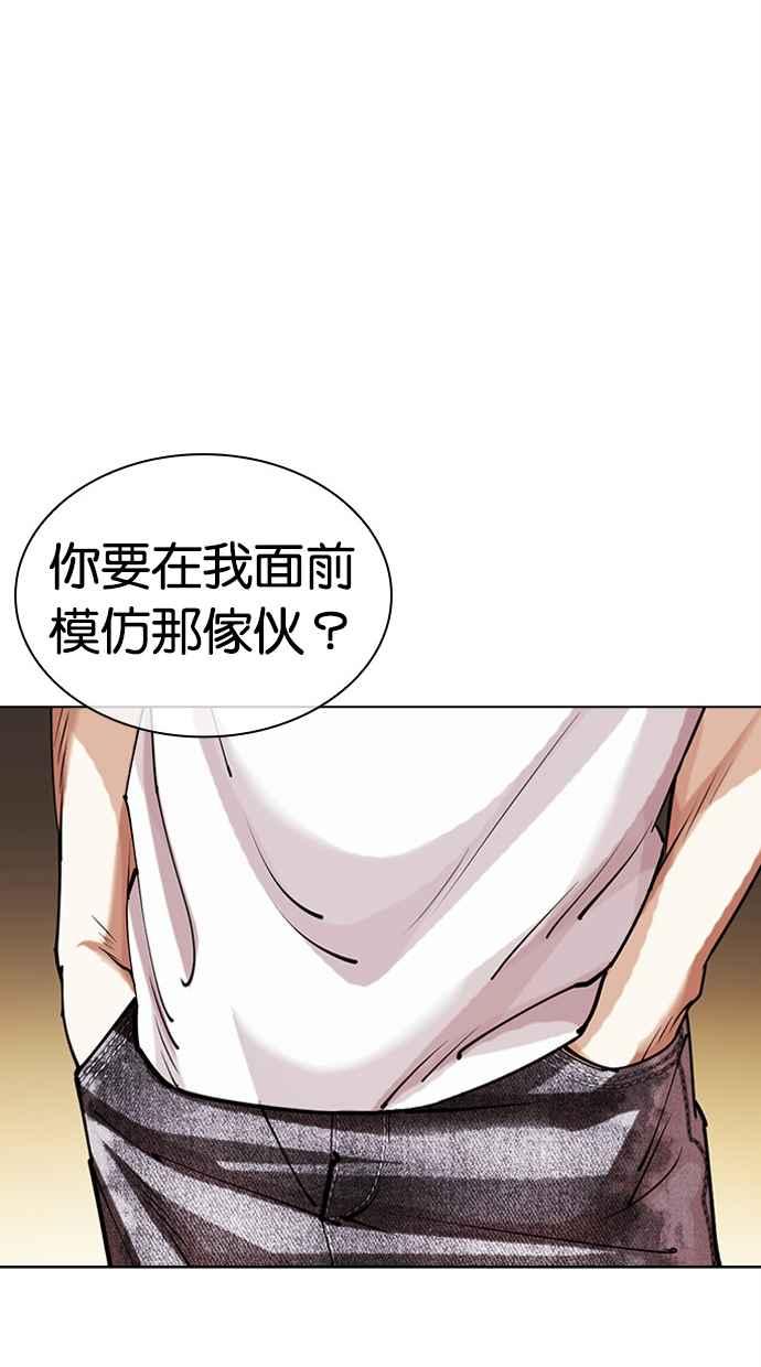 看脸时代 [第438话] 节日2 [07] 第135页