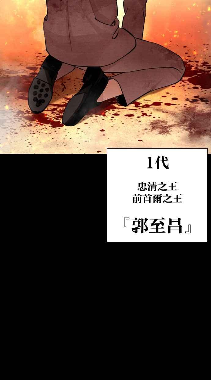 看脸时代 [第438话] 节日2 [07] 第68页