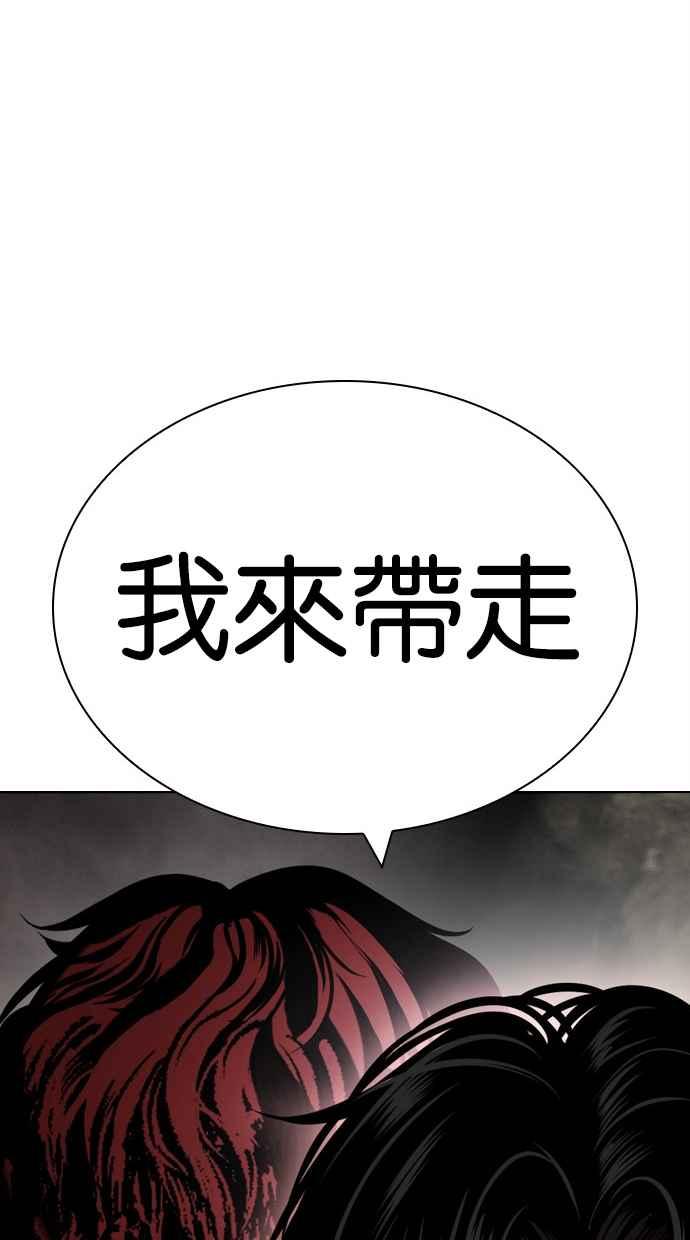 看脸时代 [第438话] 节日2 [07] 第139页