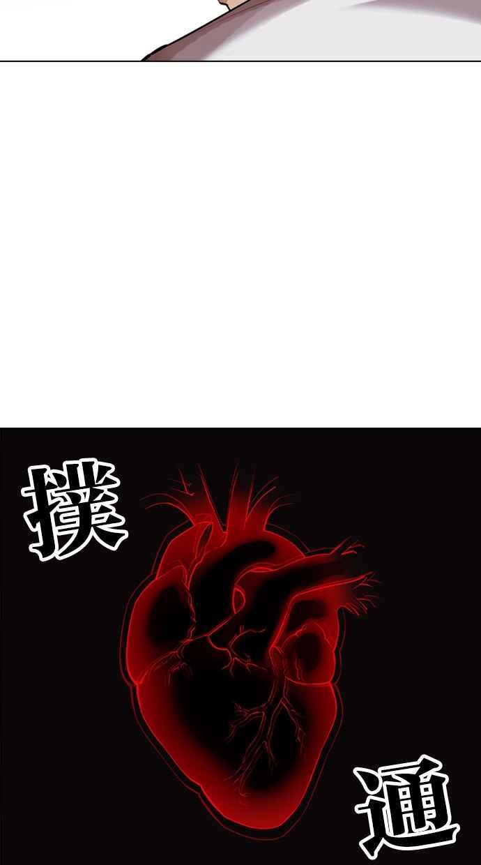 看脸时代 [第438话] 节日2 [07] 第47页