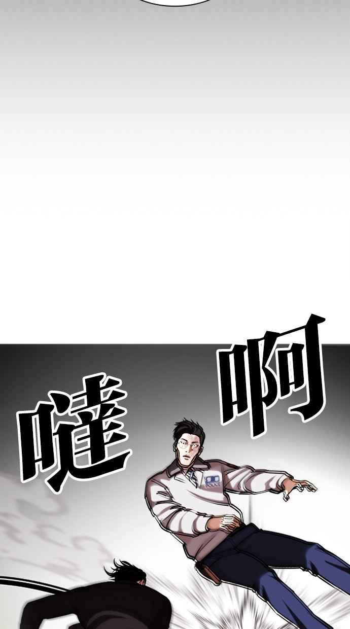 看脸时代 [第438话] 节日2 [07] 第16页