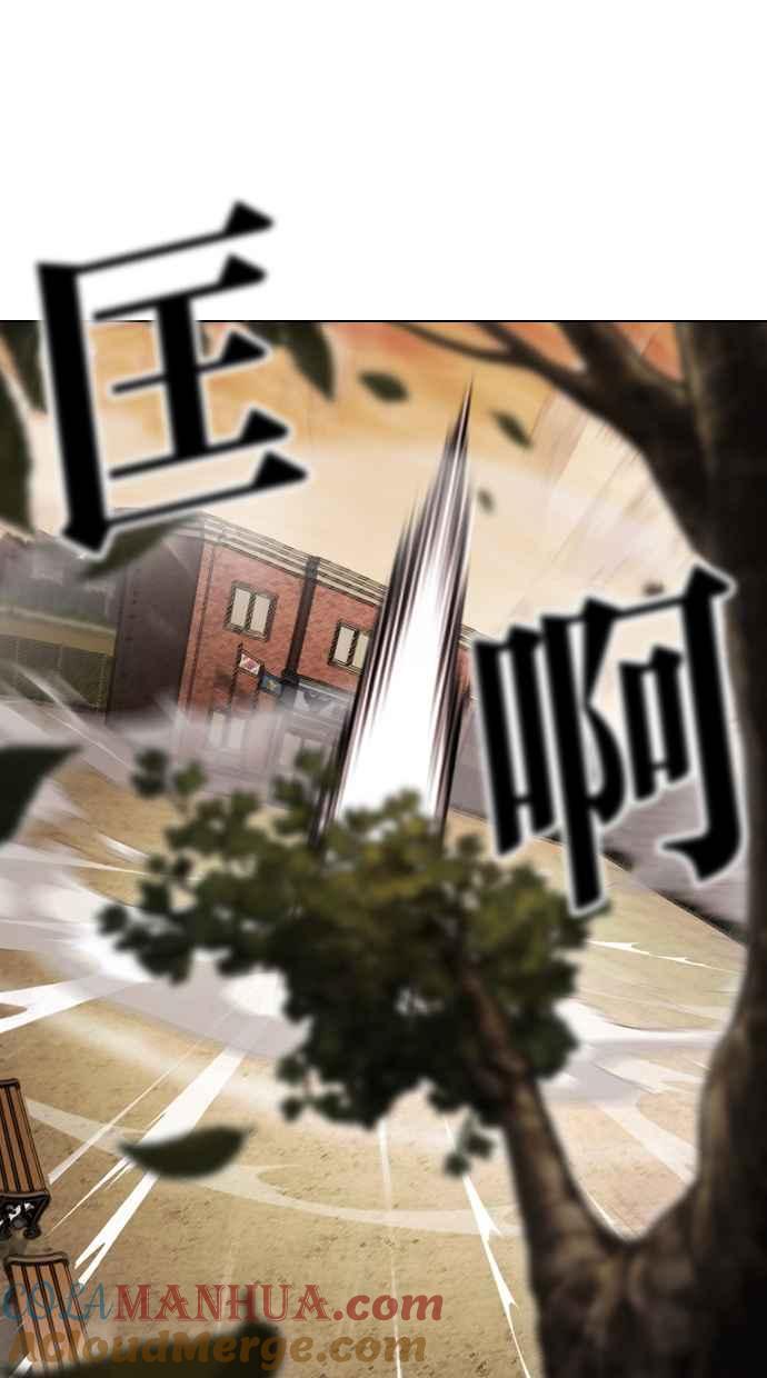 看脸时代 [第438话] 节日2 [07] 第117页