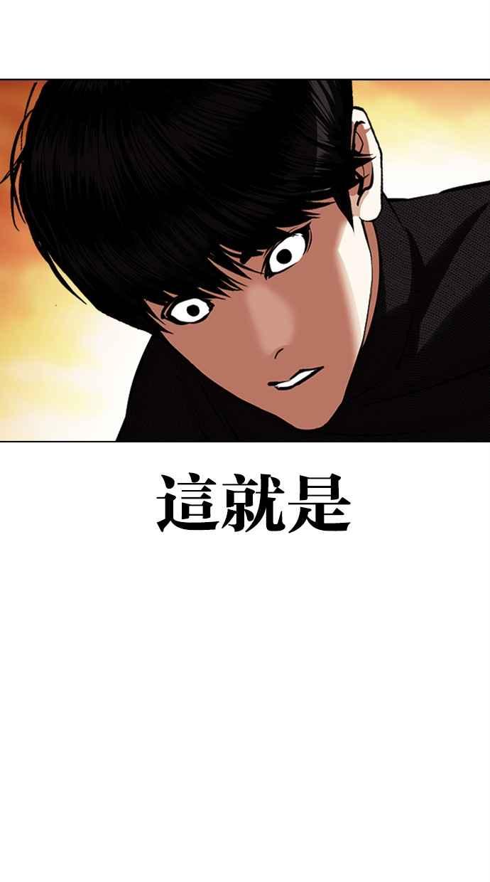 看脸时代 [第438话] 节日2 [07] 第6页