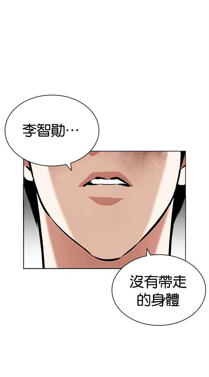 看脸时代 [第438话] 节日2 [07] 第138页