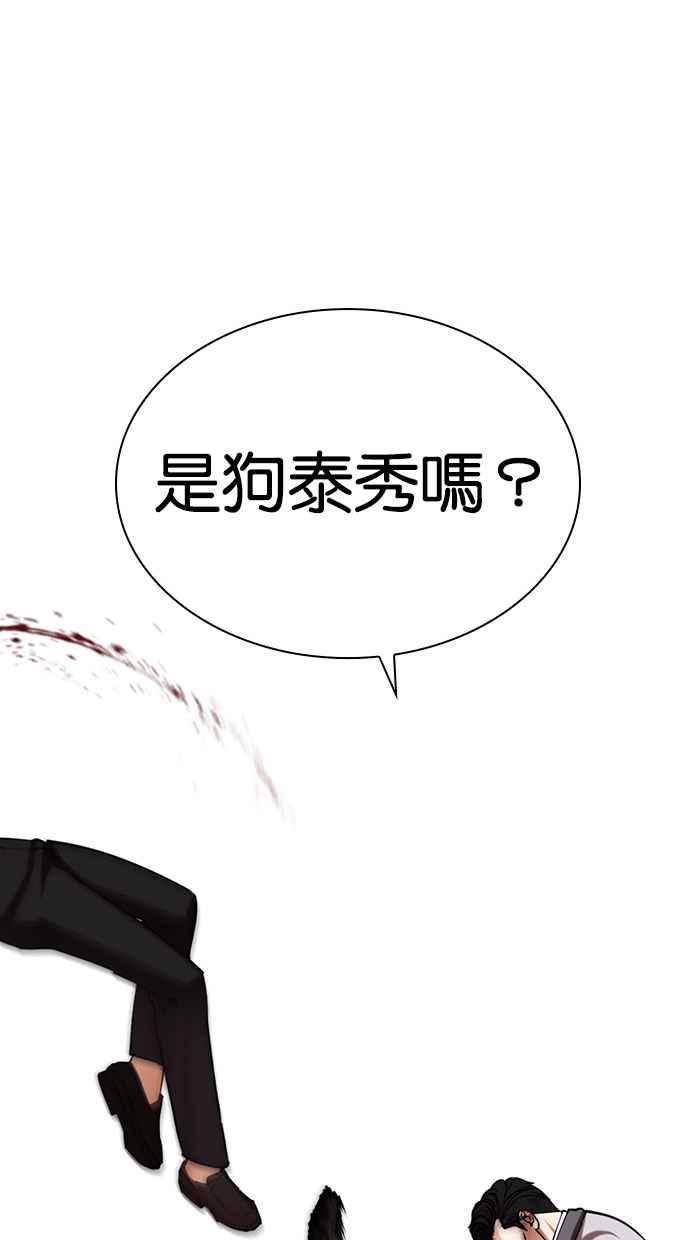 看脸时代 [第438话] 节日2 [07] 第122页