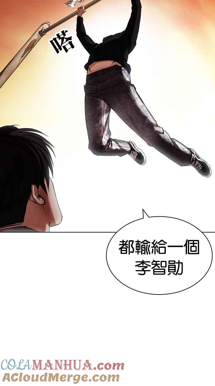 看脸时代 [第438话] 节日2 [07] 第61页