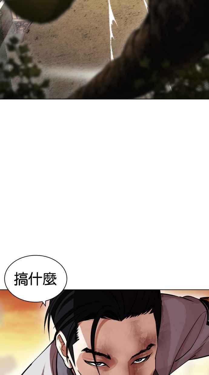 看脸时代 [第438话] 节日2 [07] 第118页