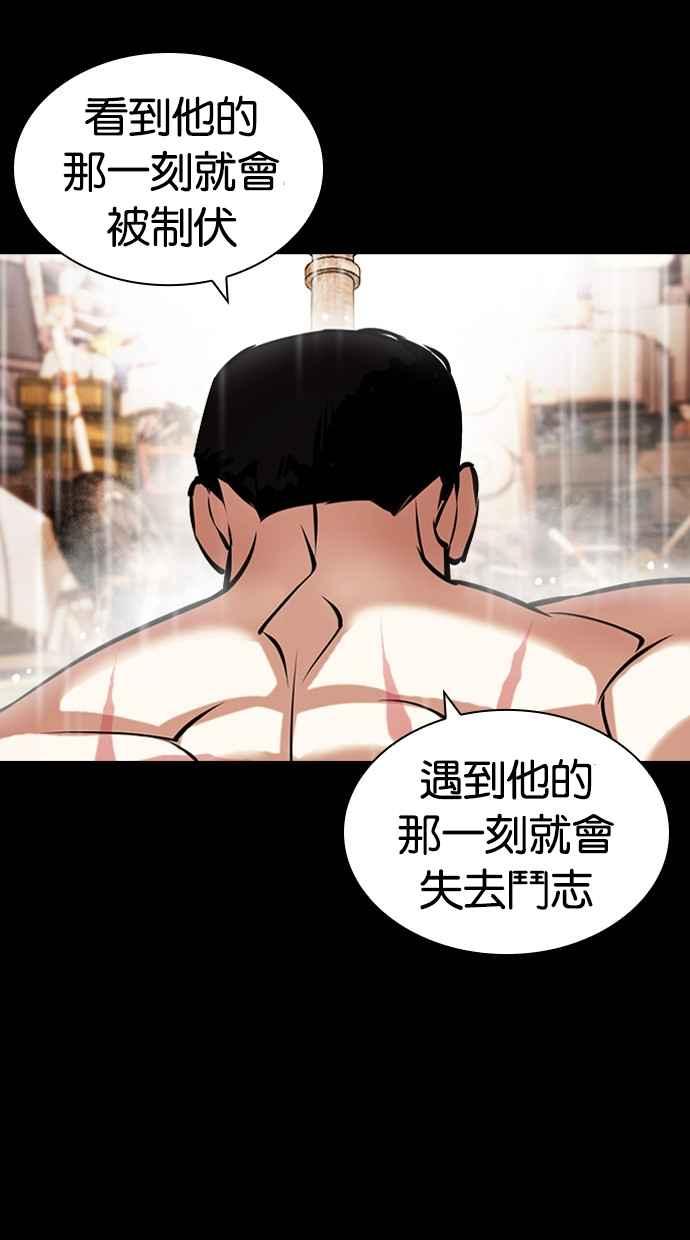 看脸时代 [第438话] 节日2 [07] 第12页