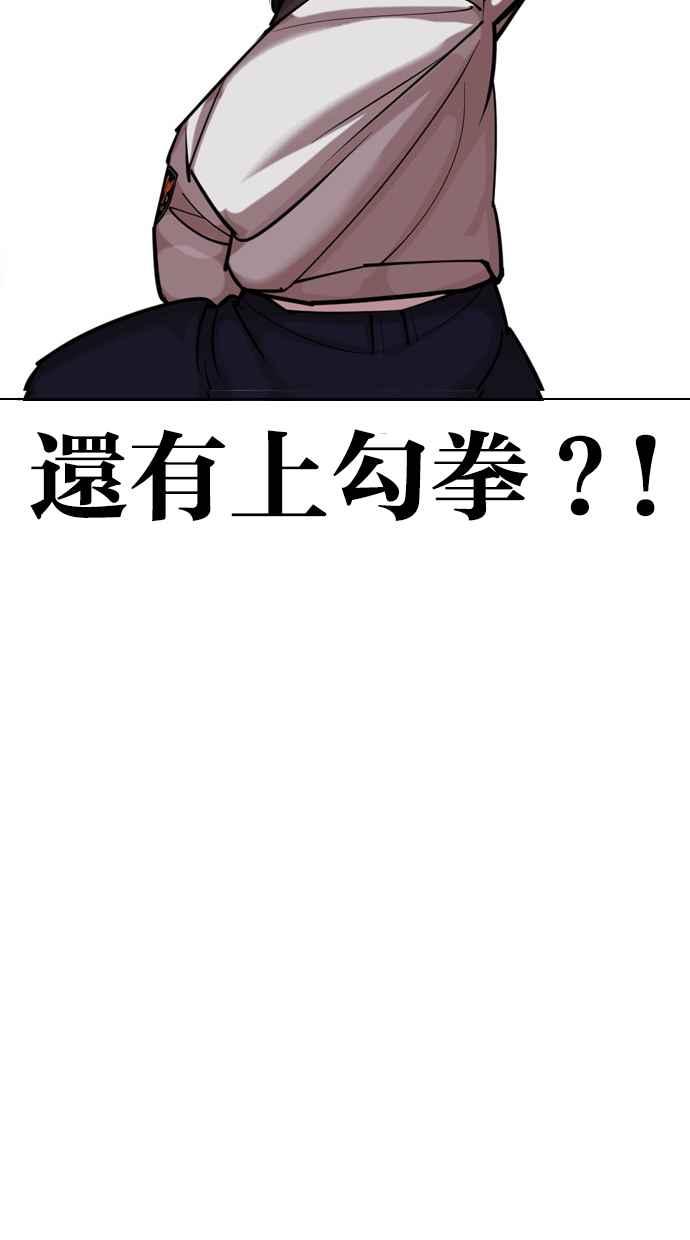 看脸时代 [第438话] 节日2 [07] 第111页