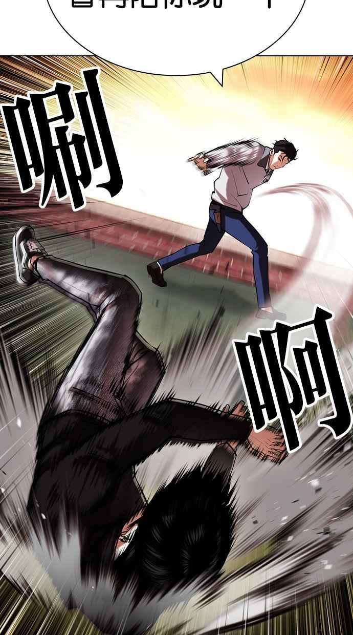 看脸时代 [第438话] 节日2 [07] 第40页