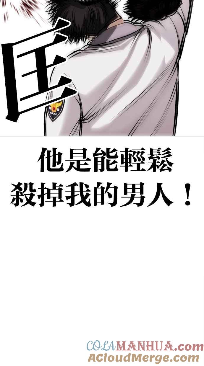 看脸时代 [第438话] 节日2 [07] 第5页