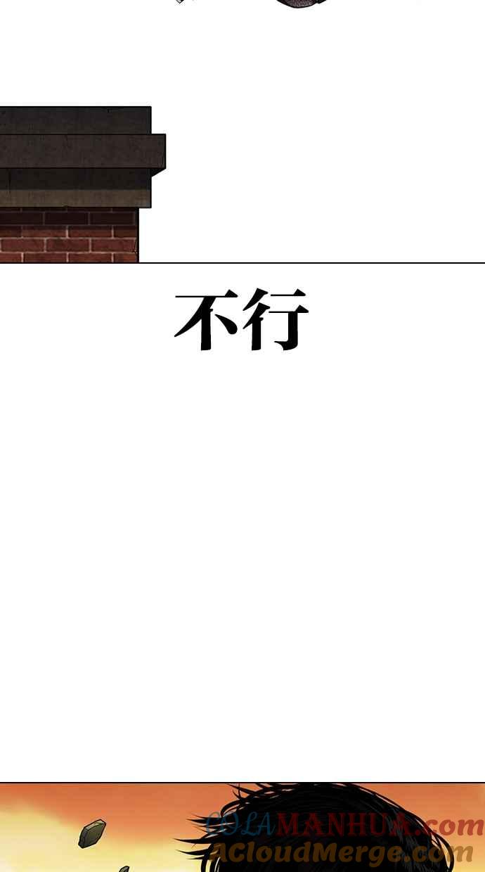 看脸时代 [第438话] 节日2 [07] 第37页