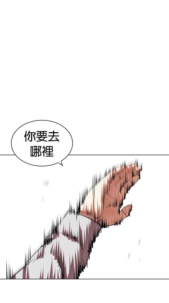 看脸时代 [第438话] 节日2 [07] 第91页