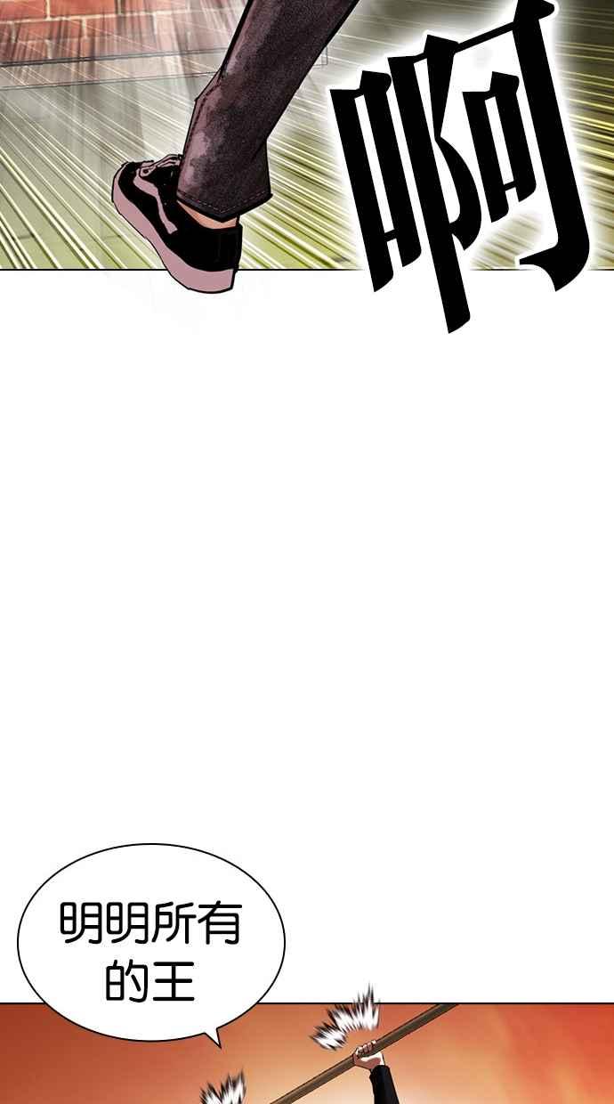 看脸时代 [第438话] 节日2 [07] 第60页