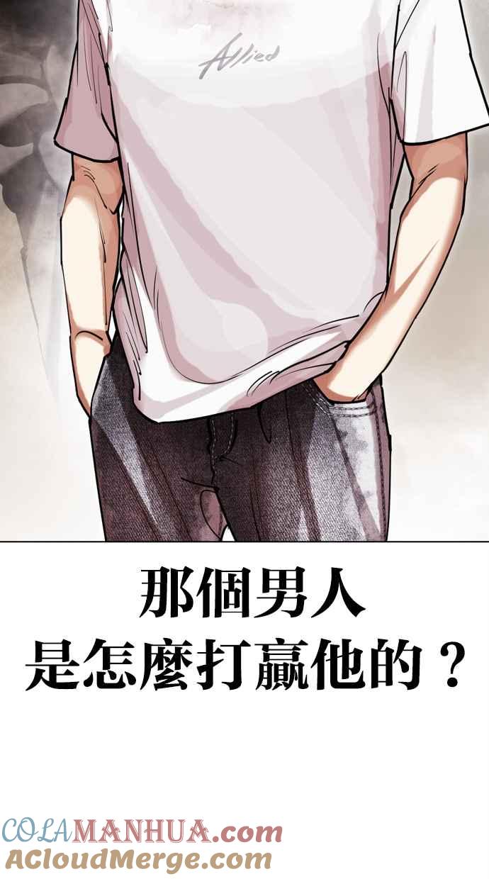 看脸时代 [第438话] 节日2 [07] 第137页