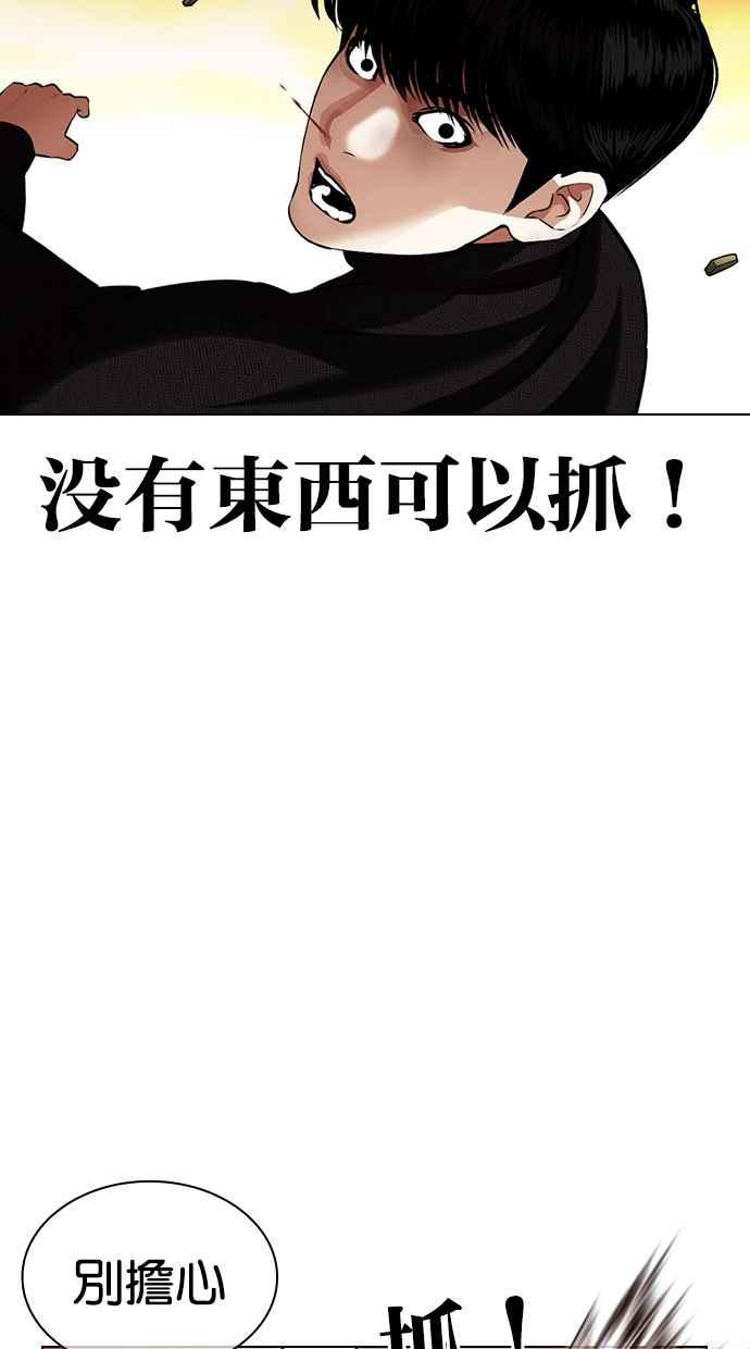 看脸时代 [第438话] 节日2 [07] 第38页