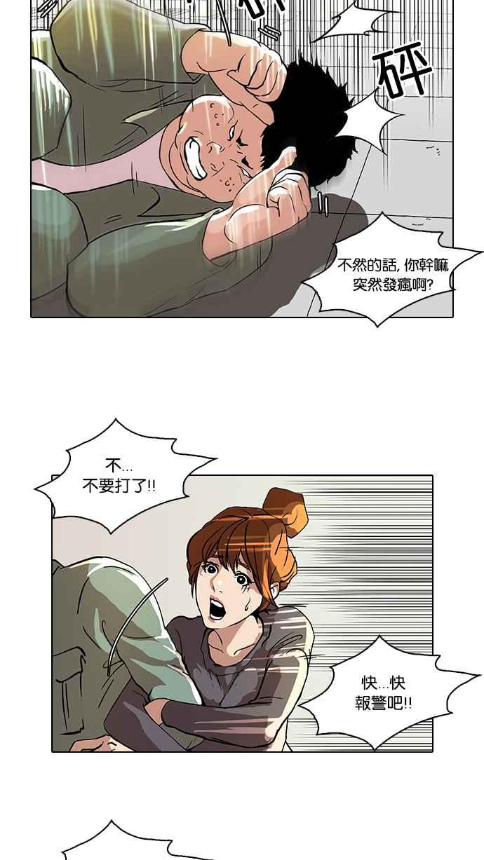 看脸时代 [第43话] 秋季训练（3） 第32页