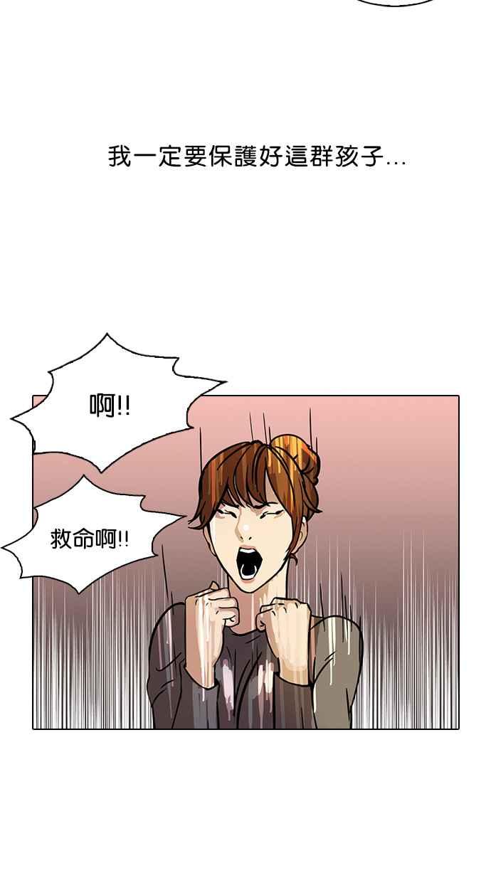 看脸时代 [第43话] 秋季训练（3） 第44页
