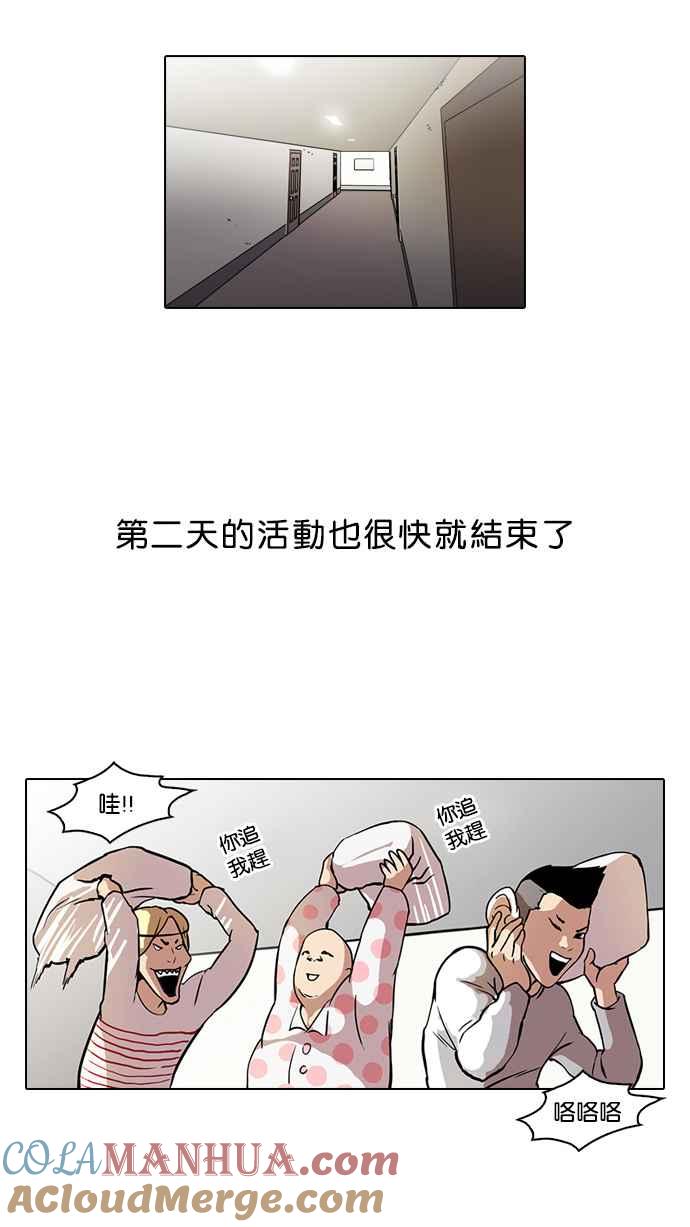 看脸时代 [第43话] 秋季训练（3） 第10页
