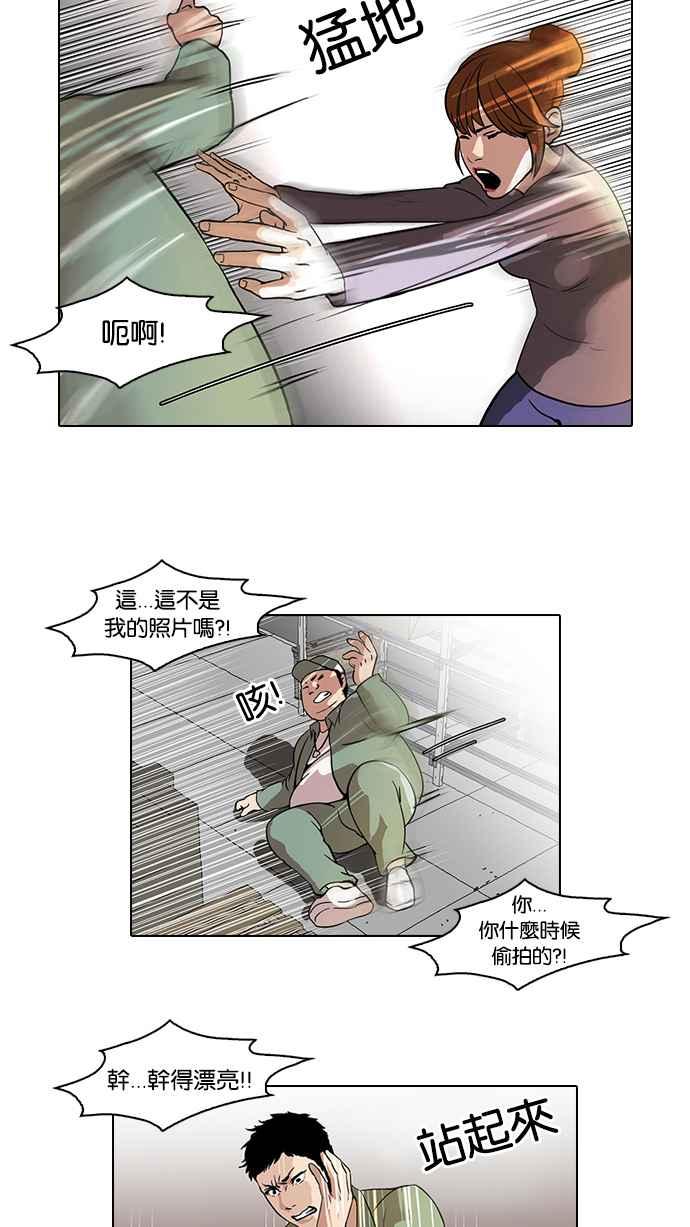 看脸时代 [第43话] 秋季训练（3） 第30页