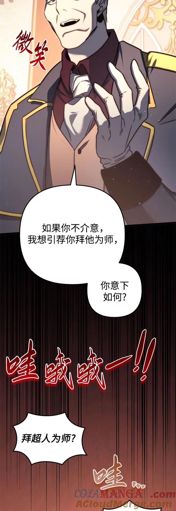 《灭门家族的重生者》第44话 第34页