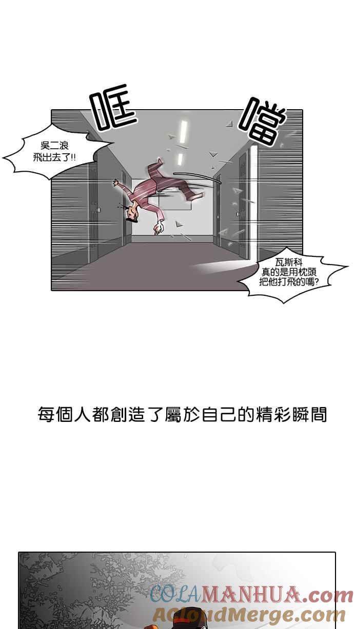 看脸时代 [第43话] 秋季训练（3） 第13页