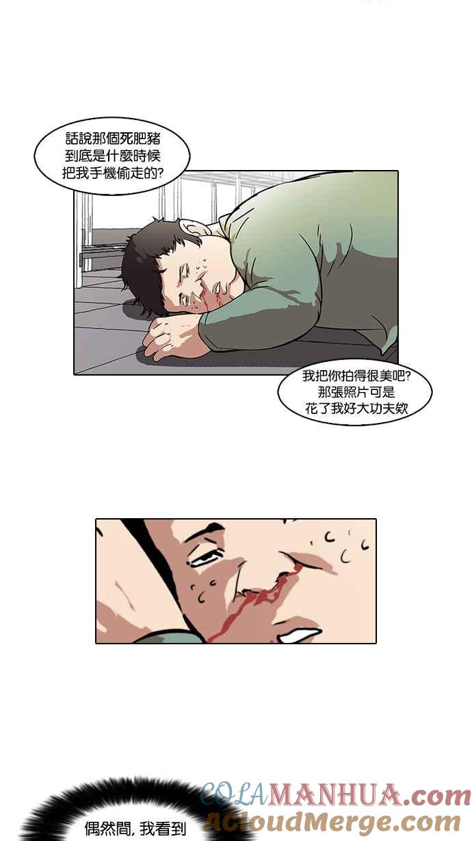 看脸时代 [第43话] 秋季训练（3） 第40页