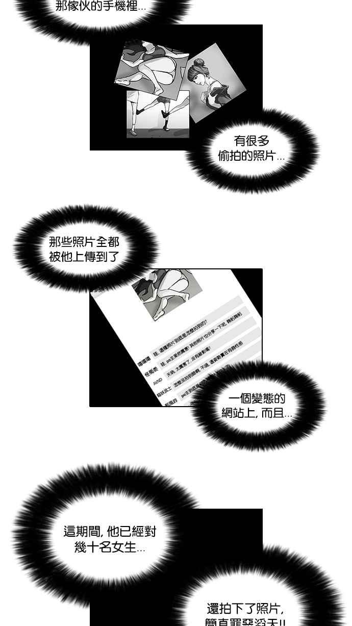 看脸时代 [第43话] 秋季训练（3） 第41页