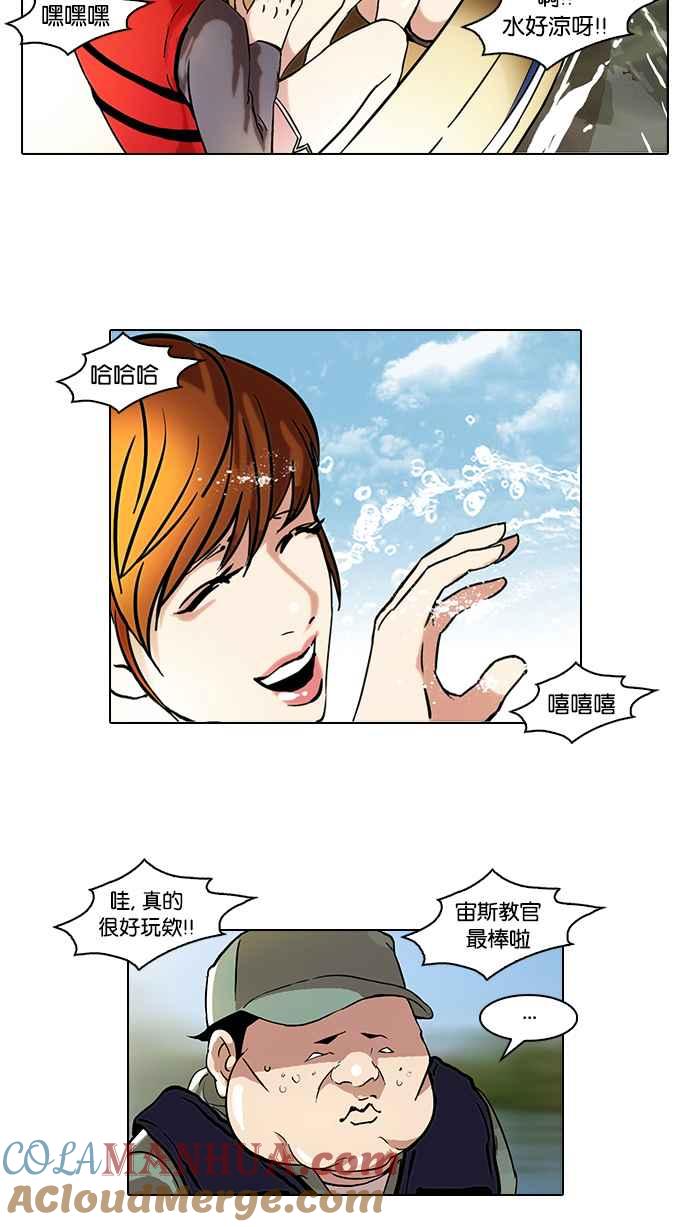 看脸时代 [第43话] 秋季训练（3） 第4页