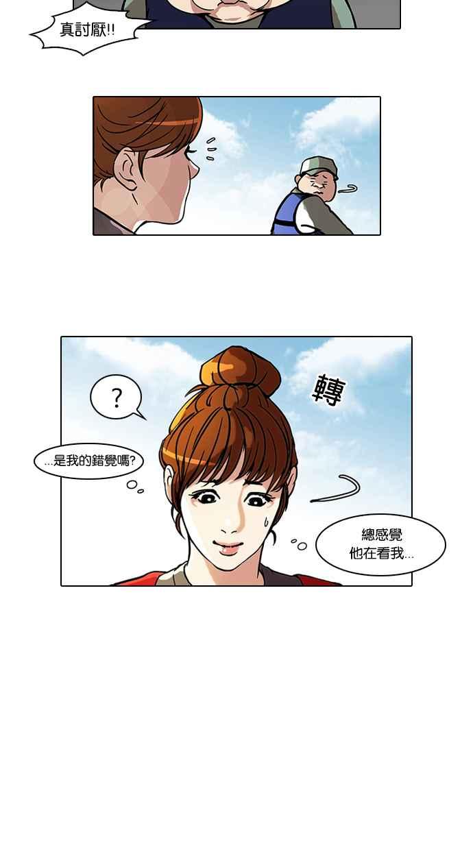 看脸时代 [第43话] 秋季训练（3） 第6页