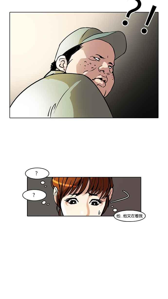 看脸时代 [第43话] 秋季训练（3） 第9页