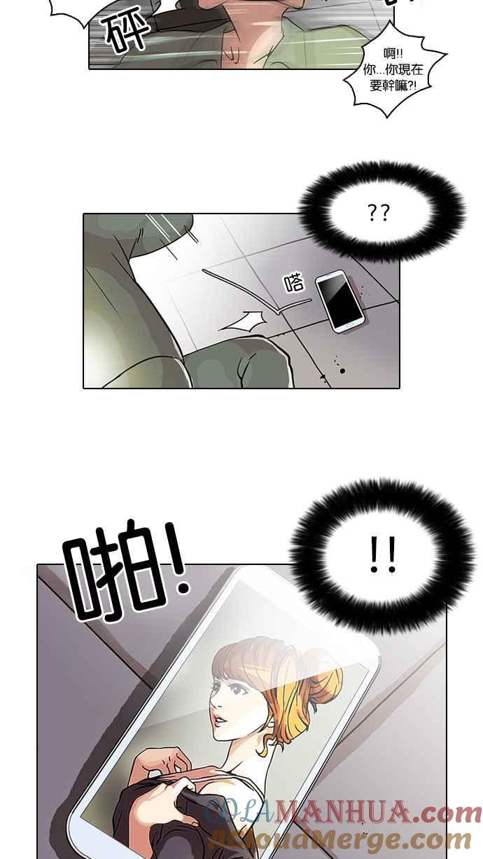 看脸时代 [第43话] 秋季训练（3） 第28页