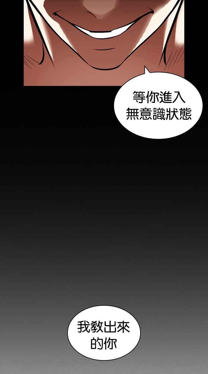 看脸时代 [第439话] 节日2 [08] 第86页