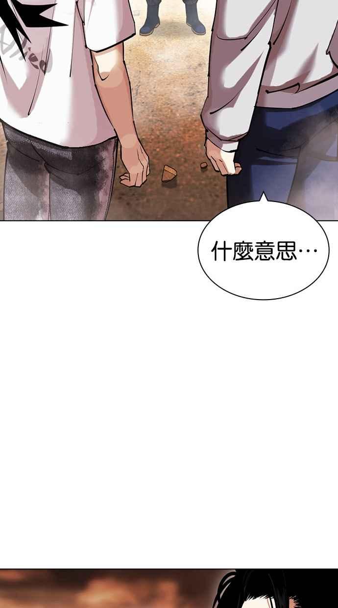 看脸时代 [第439话] 节日2 [08] 第138页