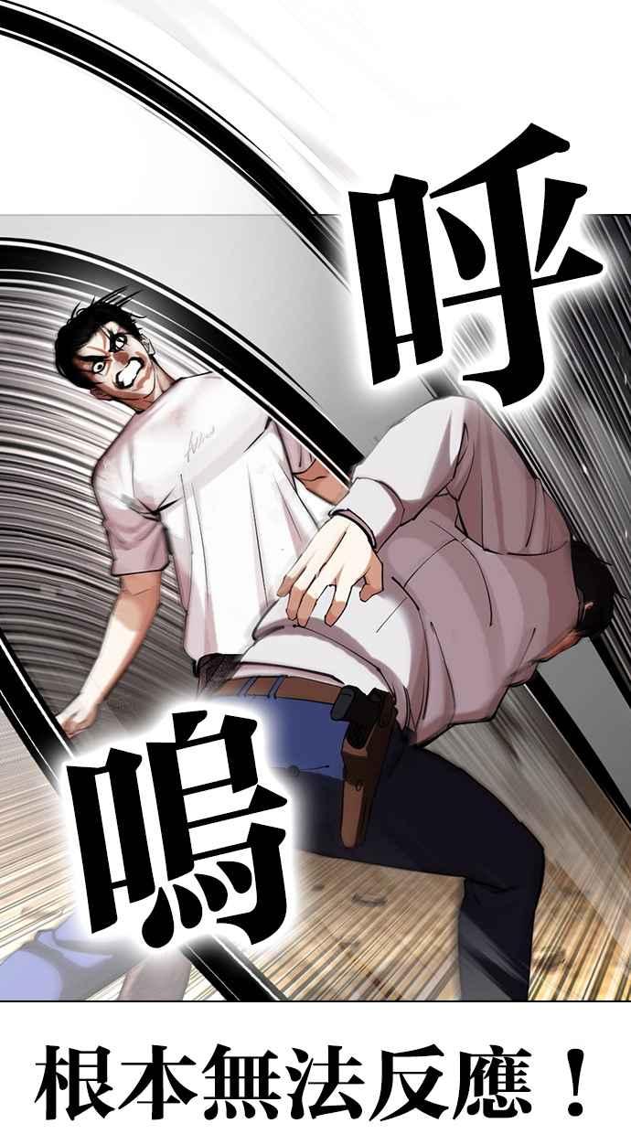看脸时代 [第439话] 节日2 [08] 第50页