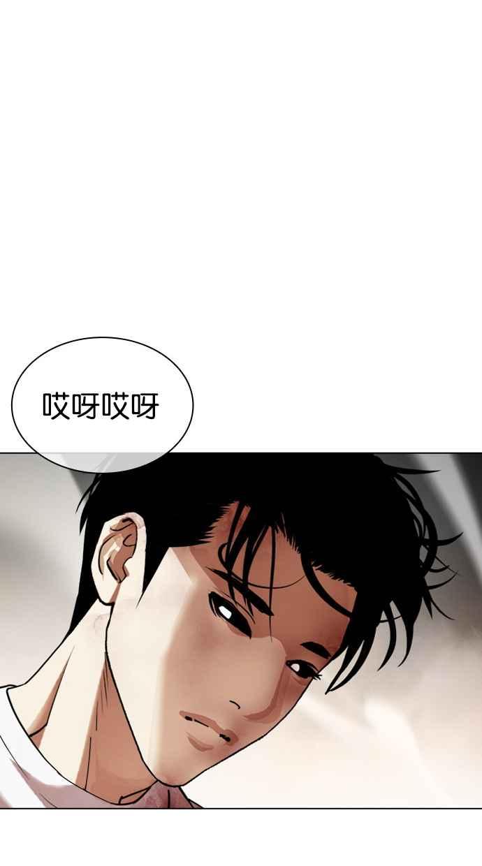 看脸时代 [第439话] 节日2 [08] 第120页