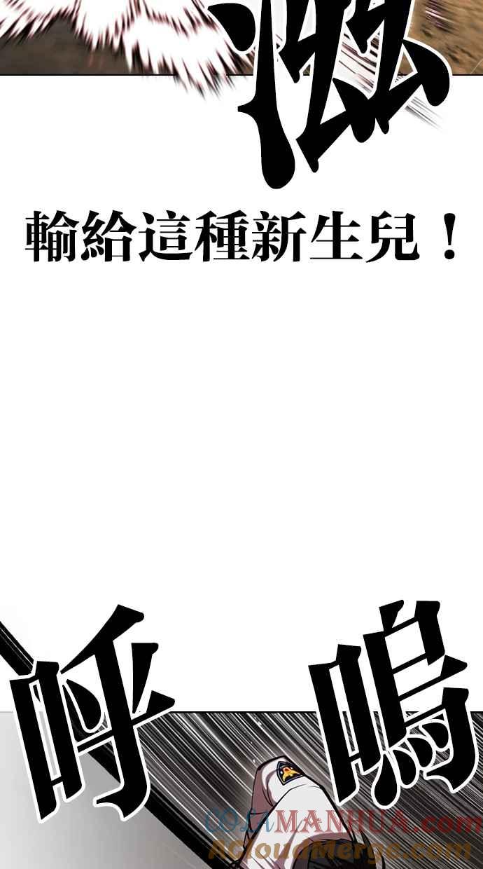 看脸时代 [第439话] 节日2 [08] 第105页