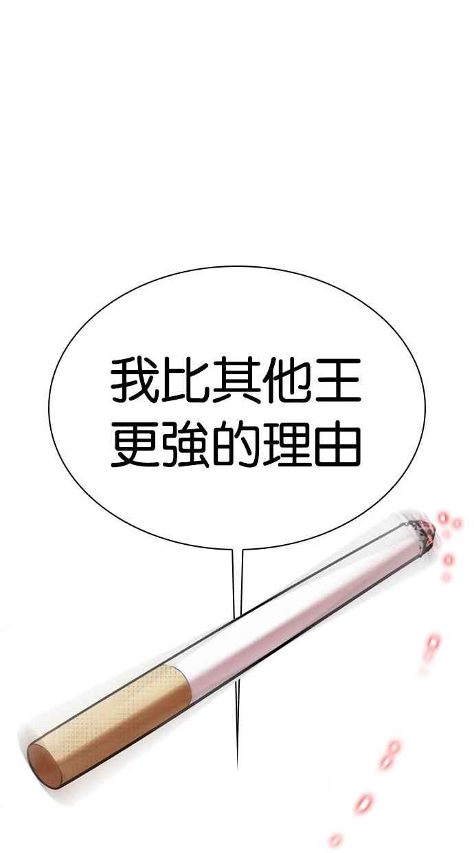 看脸时代 [第439话] 节日2 [08] 第38页