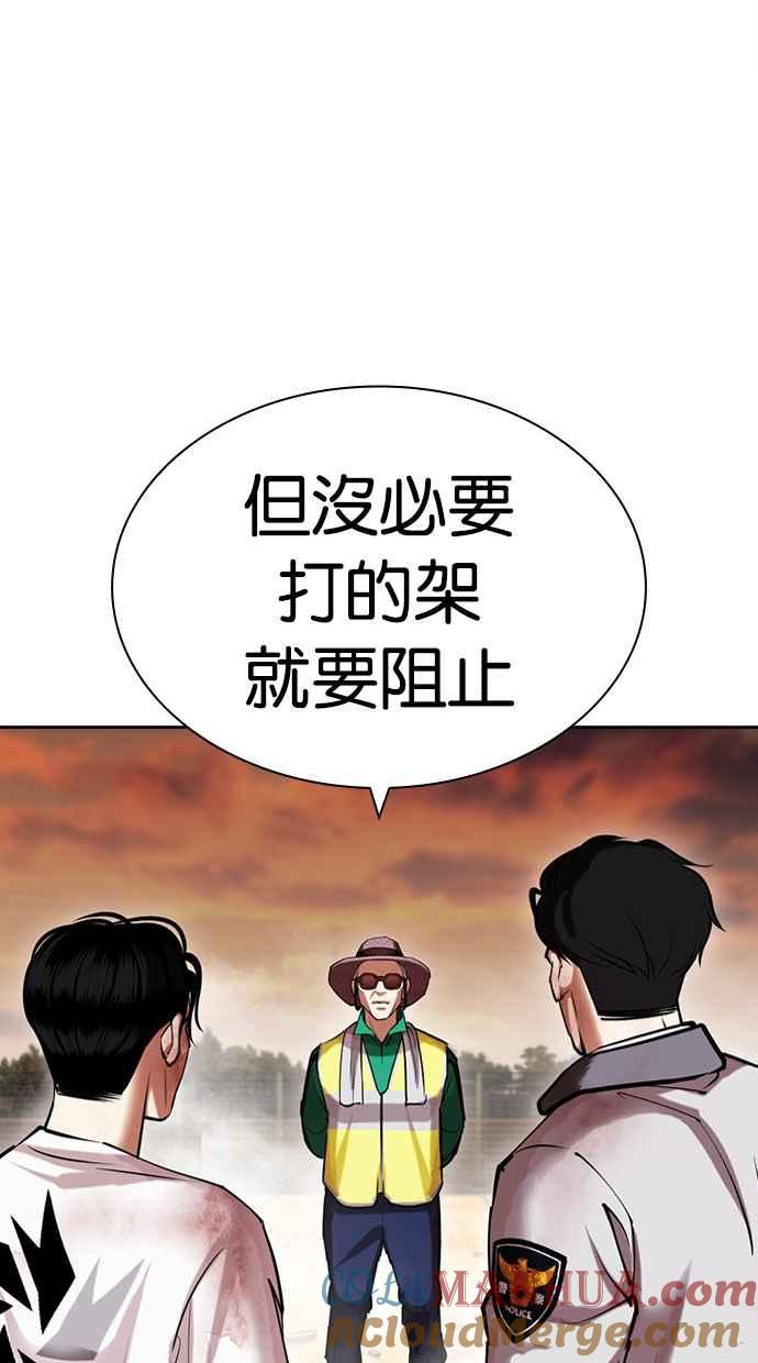 看脸时代 [第439话] 节日2 [08] 第137页