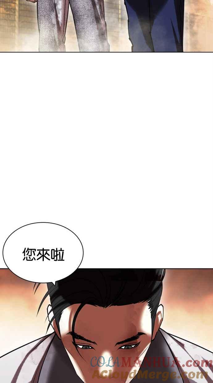 看脸时代 [第439话] 节日2 [08] 第133页