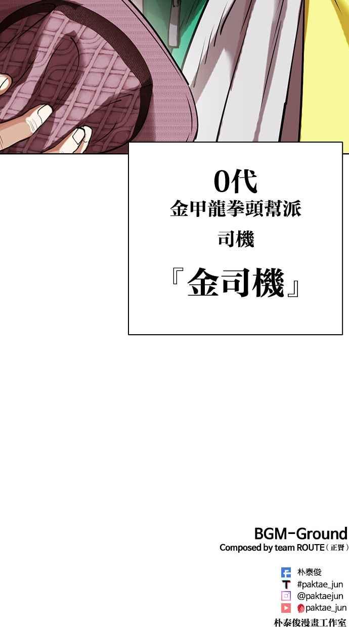 看脸时代 [第439话] 节日2 [08] 第150页