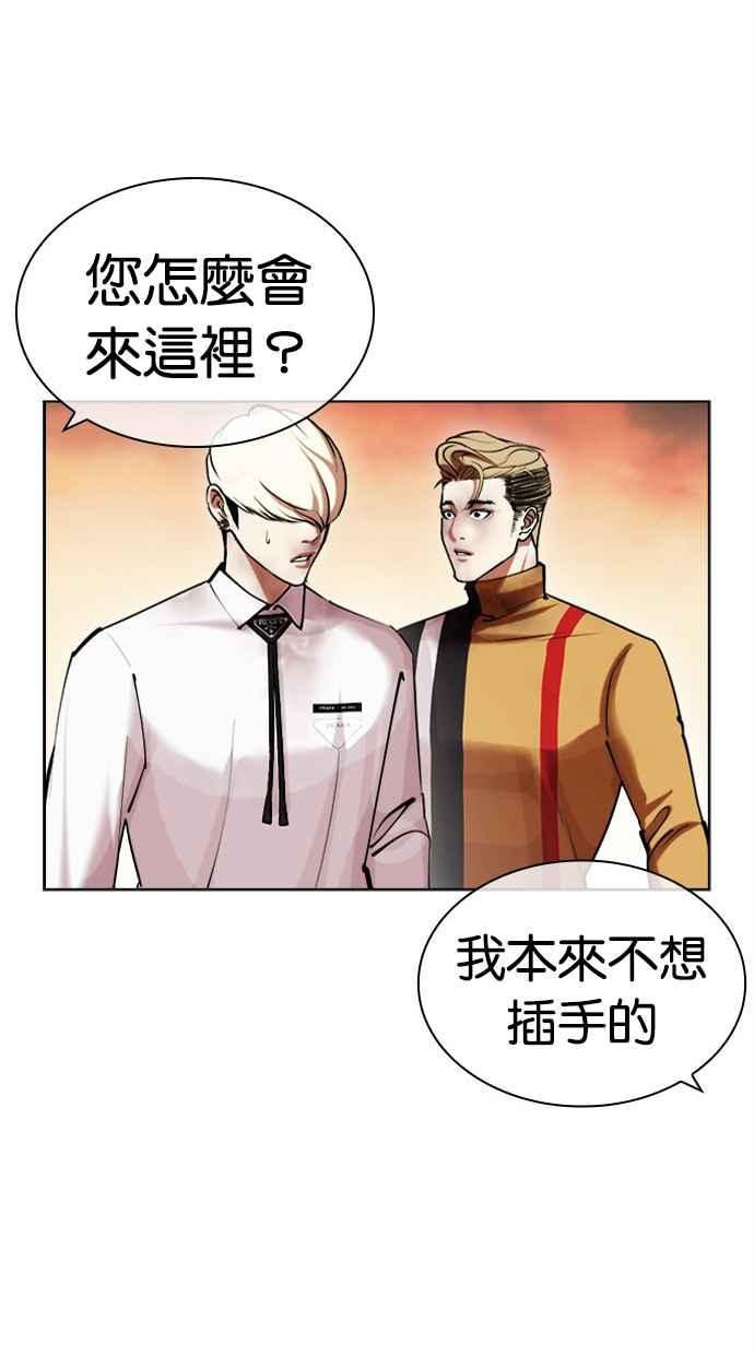 看脸时代 [第439话] 节日2 [08] 第136页