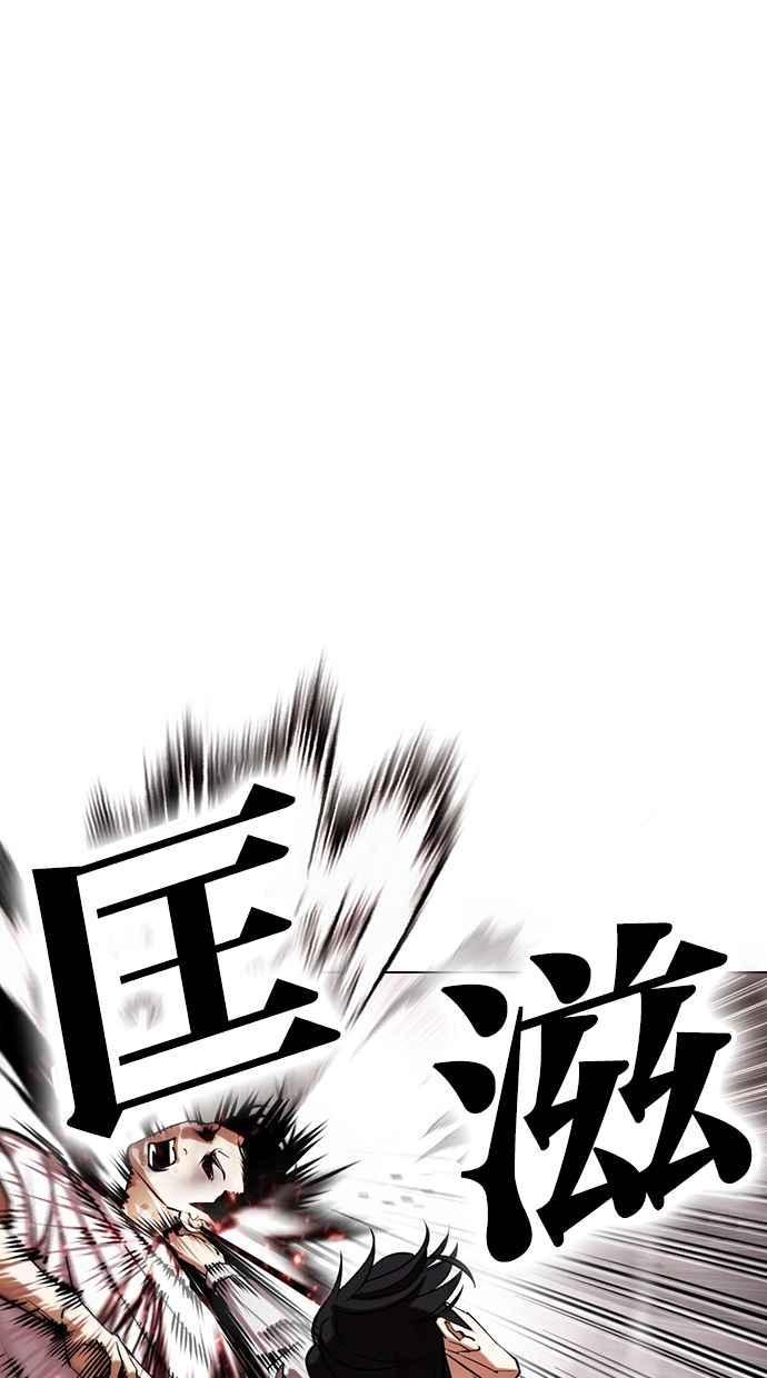 看脸时代 [第439话] 节日2 [08] 第51页